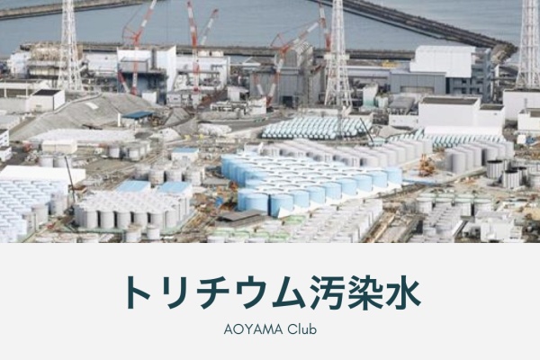 青山繁晴同好会