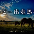 【日本ダービー2026出走馬考察】