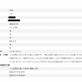 しほさん　お客様からのアンケート