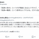 医師免許と日本国債