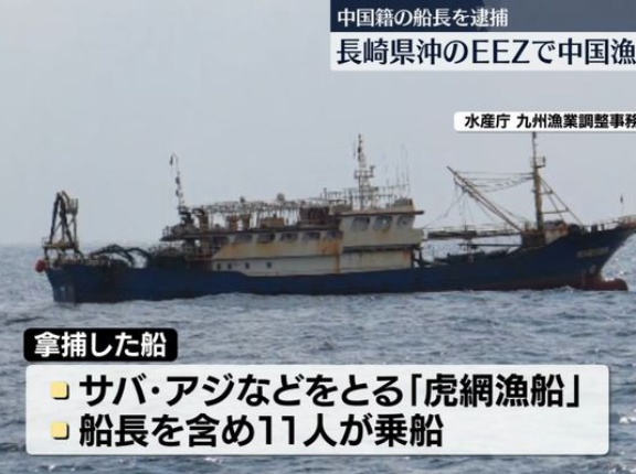 拿捕の中国漁船は虎網漁、細かい網目で稚魚や小魚まで獲る「海の掃除機」…乱獲で問題！