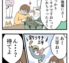 【エッセイ漫画】ずっと意味を勘違いしていたこと