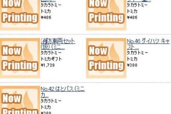 速報トミカ 新車情報 16年4月 6月 トミカ研究隊