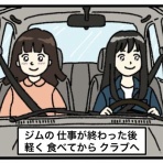 まの&PINTONプチリラックス