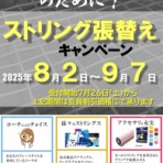 セブンカルチャークラブ　伊勢原テニス　スクールblog
