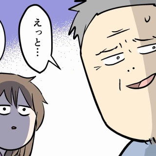 コミックエッセイ えむふじんがあらわれた