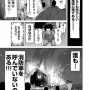 【悲報】「誰も！消防車を呼んでいないのである！」コラ、誰も元ネタを知らずに使っている現実に原作の大物漫画家がむせび泣くｗｗｗｗ　ご本人自ら元ネタ漫画全編公開へ！