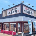 『丸亀製麺』が全国一斉休業！長岡市内は『長岡』『長岡宮内』の2店舗。7月30日。