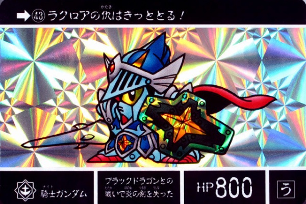 ガンダムカードダス bb戦士 炎獄皇帝ジークジオン ラスト ガンダムカードダス bb戦士 炎獄皇帝ジークジオン ラスト - メルカリ