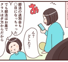 送別会の季節…かぶる