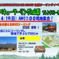 ４月のイベントのお知らせ♪