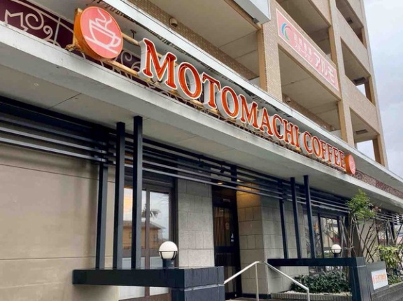 東区中島にある人気コーヒーチェーン店『元町珈琲 東新潟の離れ（MOTOMACHI COFFEE）』が閉店するらしい。