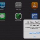 私的メモ iPad Airの延命措置とか
