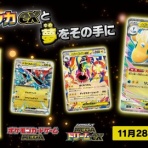 遊戯王&ドラゴンボール通販予約情報局