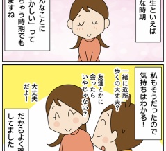 思春期の「恥ずかしい」が予想外でした
