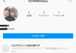 【噂】遠藤さくらの元カレ疑惑ってマジ？