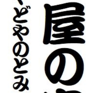 らくご　はじめのブログ