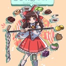 [東方]ダウンロードするときに出てくる〇〇を食べてお待ちくださいが霊夢が食べてるものだと解釈してた