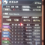 『【発動記録.1】『オガルチ号』(その2)』の画像