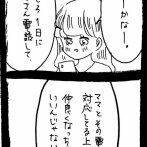 ぜーんぶララのいうとーり243