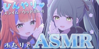 【にじさんじ】みくののASMR、つべが過剰反応しそうな音出してる…