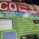 CQ誌5月号特集に協力しました