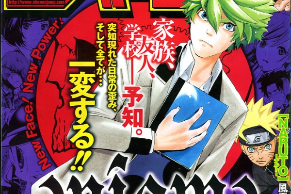 週刊少年ジャンプ アオリデータベース - 2010年09月