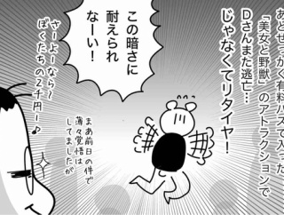 15年ぶりのディズニーランド奮闘記⑧反省点もございます