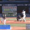 【練習試合vsDeNA】日ハム吉川、ソト＆オースティンに連続被弾…
