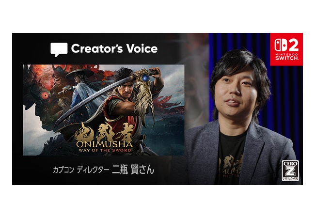 『鬼武者 Way of the Sword』のクリエイターズボイスが公開！