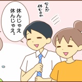 中３次男の心のバランス