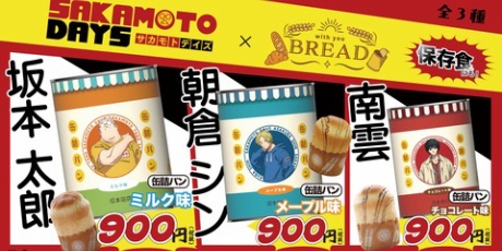アニメグッズ　呪術廻戦　sakamoto days ハイキュー　ナルト NARUTO-ナルト-疾風伝 キャラでるアート まるっとスタンド