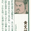 光栄水滸伝と北方水滸伝