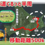 リキティーのAMAZING徒然紀行