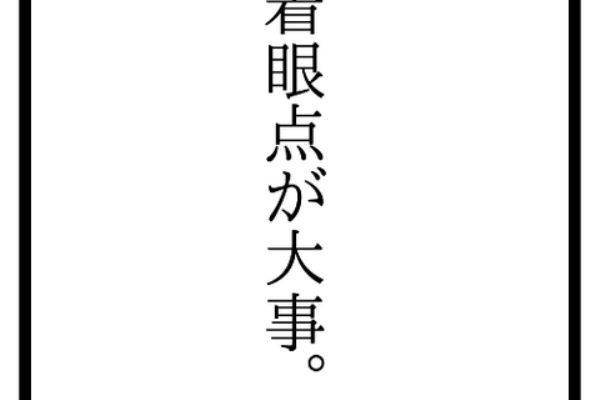旦那の格言 旦那の格言