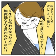 「2人目なんて考えられるかっっ‼」⑮