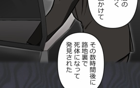 【4話】大判組代表編３　襲撃・ヒロカジ倒れる