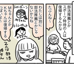 受験生すーちゃん㉟【（ほんの少し）部活復帰！】