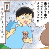 キョウタが謝ってきた理由