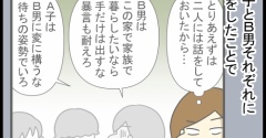 引きこもり家庭内暴力の中学生を部屋から出した話-89