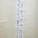 林道春肉筆短冊七絶稿