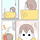 【インスタ漫画】第４８７話。お気に入り