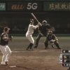 9回2アウトから代打の田中賢介が同点タイムリー！！！！！