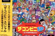【ゲーム】ザ・コンビニをやったことがあるという人にあったことがない