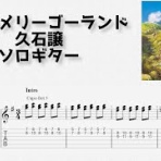 ソロギターTAB譜まとめ。