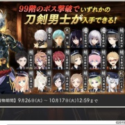 長谷部権次呂　「海府浦」　掛け軸 2023年10月】刀剣乱舞「大阪城/地下に眠る千両箱」攻略、鬼丸ドロップ