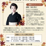 東音坂田舞子の長唄三味線ブログ
