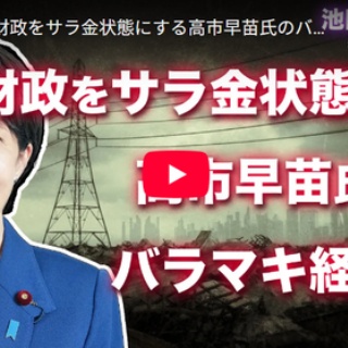 池田信夫 blog