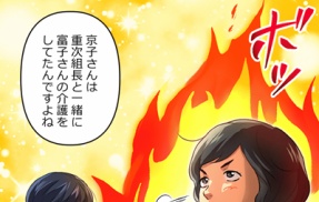 【13話】伊佐治外伝総集編