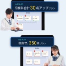 スマイルゼミ中学コース〈PR〉